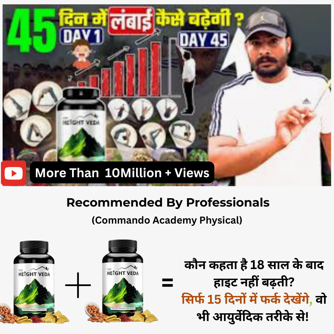 The Height Veda 1 पे 1 मुफ़्त